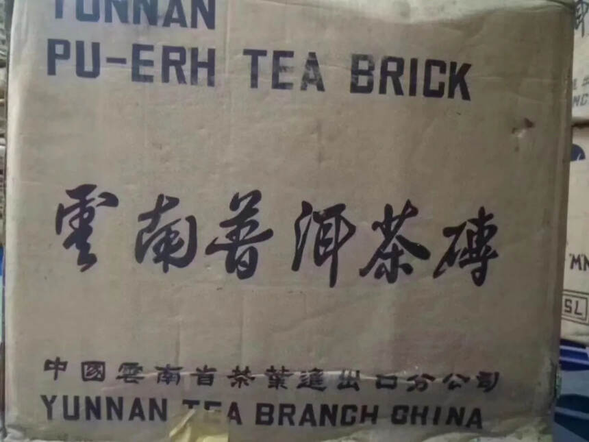 89年中茶7581熟砖 纯干仓即将绝迹的一款老茶砖