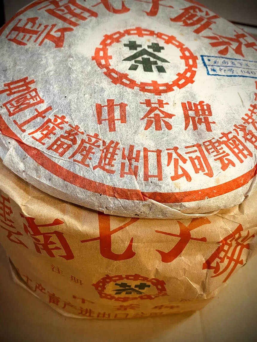 2000年下关茶厂商检8653干仓生茶