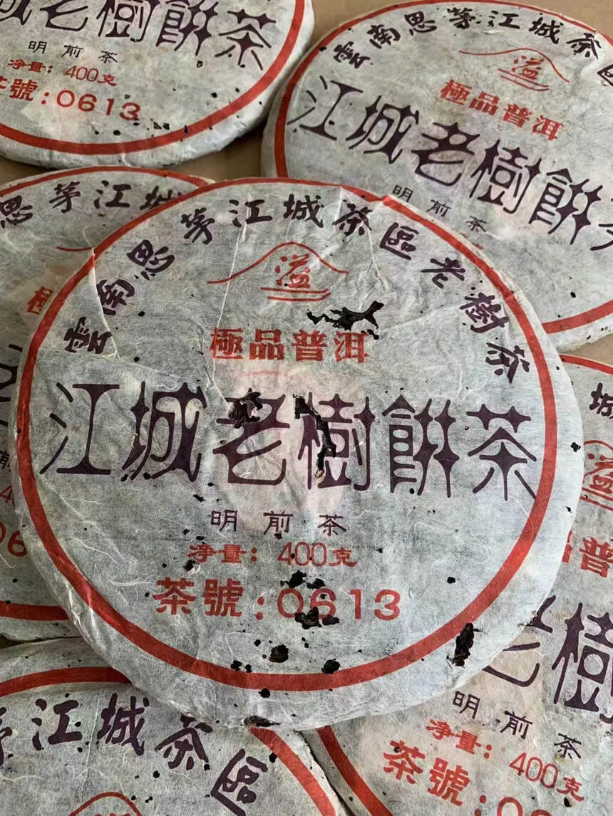 【精品老生茶，数量稀少】2003年思茅江城老树饼茶