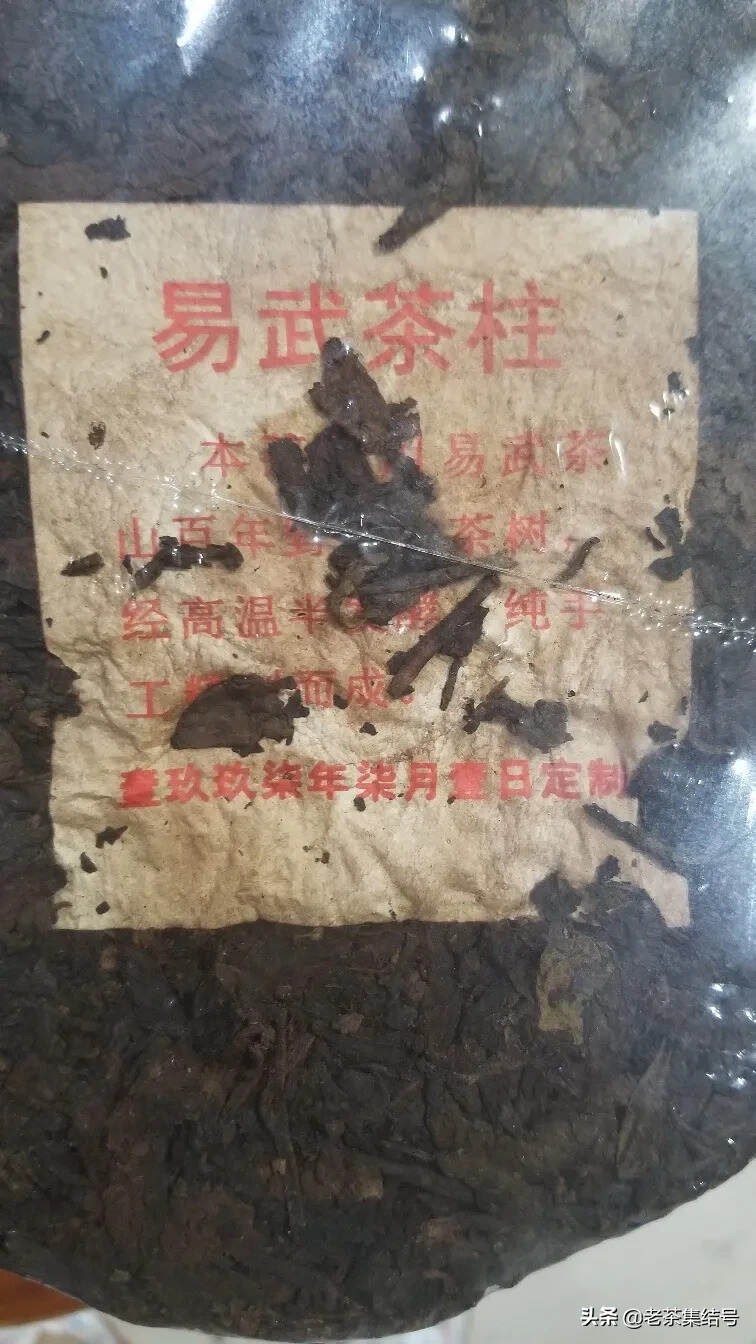 易武龙柱熟茶