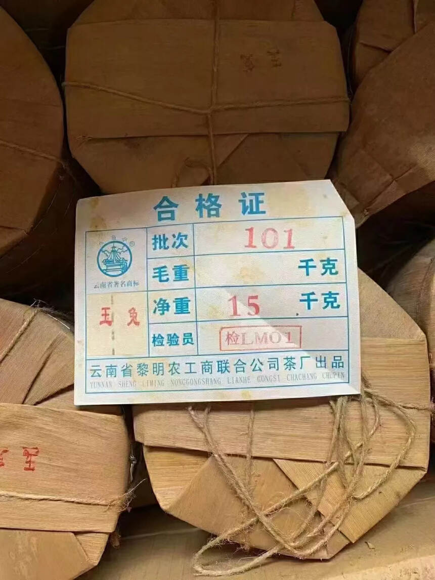 黎明生肖饼——玉兔，纯正布朗山生态茶
入口茶气足，滋