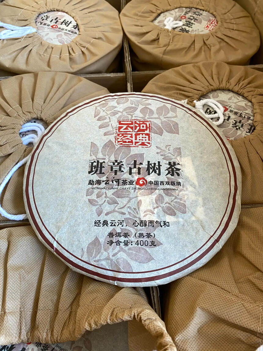 #普洱茶# 2017年班章古树茶熟茶，云河经典，心醇