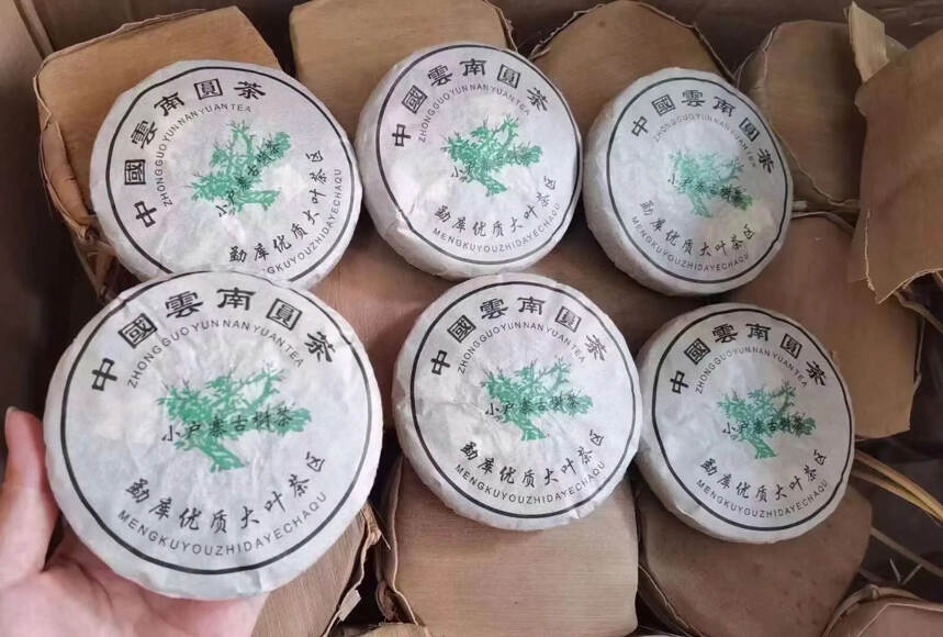 ❤❤

2006年小户寨古树茶，勐库优质大叶产区纯料