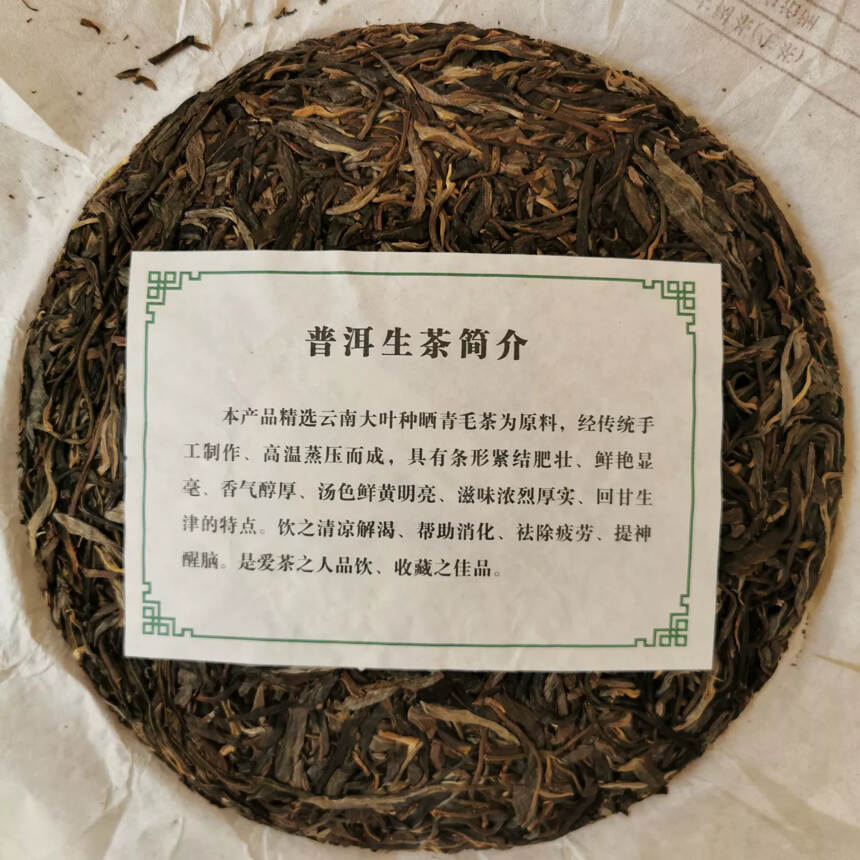2015年邦崴生茶，特价100米
