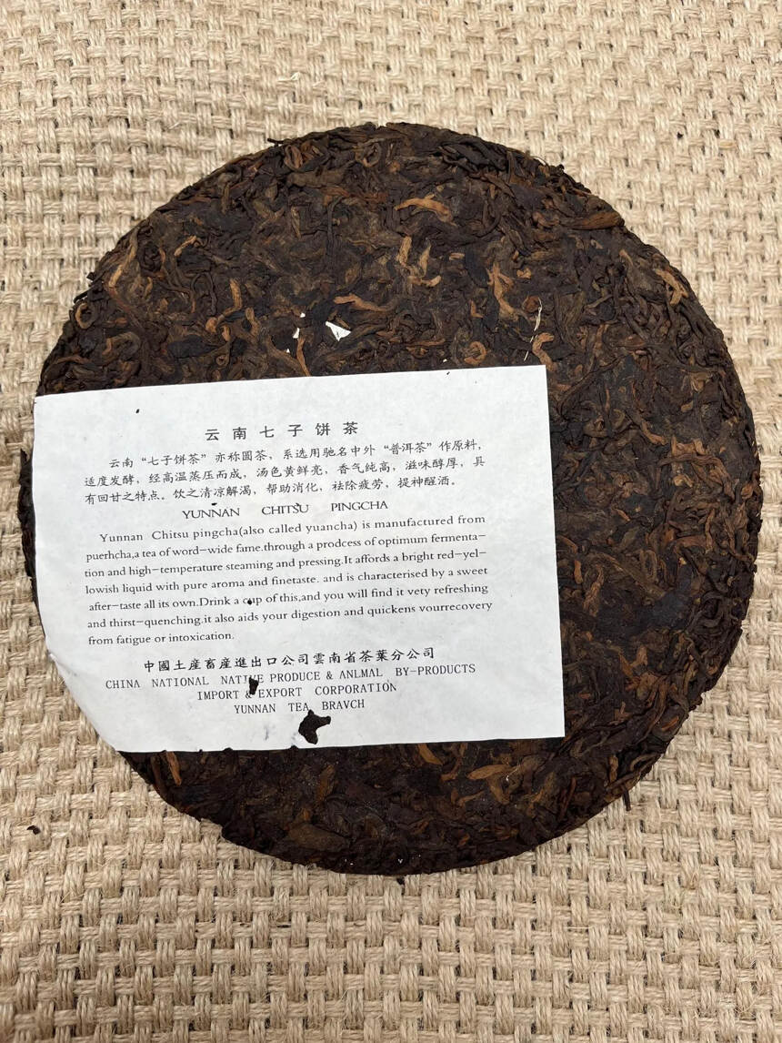 98年中茶大红印熟茶，药香甘甜！#广州头条# #普洱