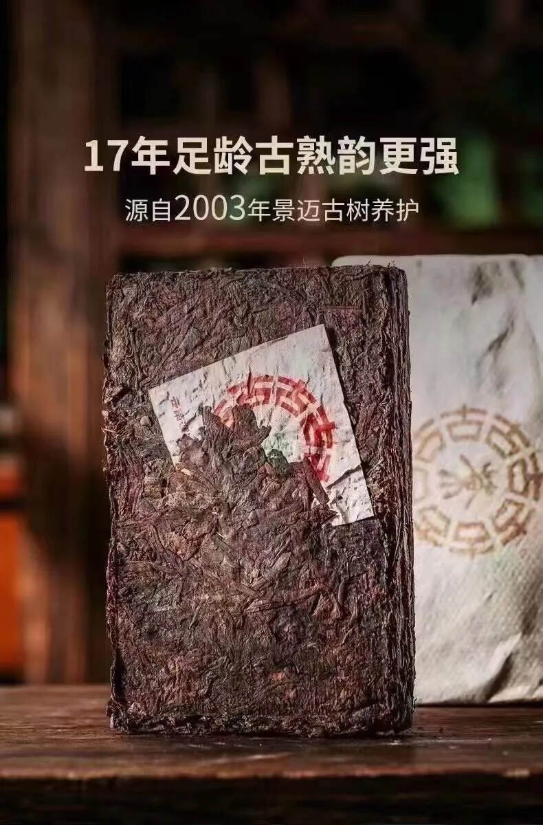 2004年澜沧老砖 熟茶 250克/砖老砖有一种特别