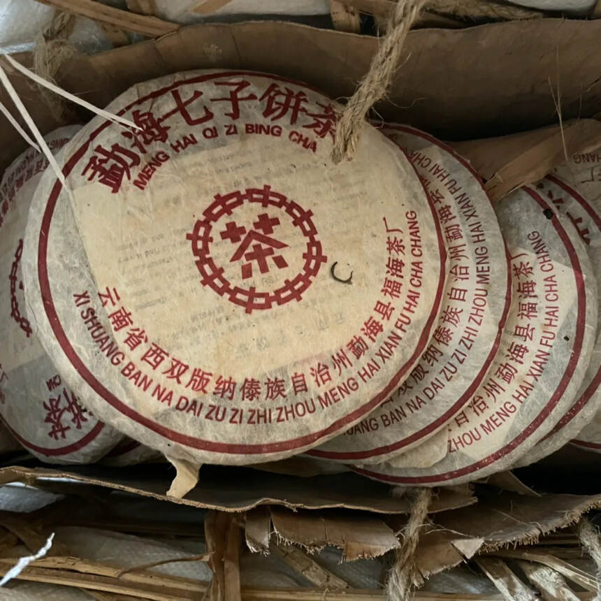 好喝的熟茶可遇不可求
2003年福海红印熟茶7576