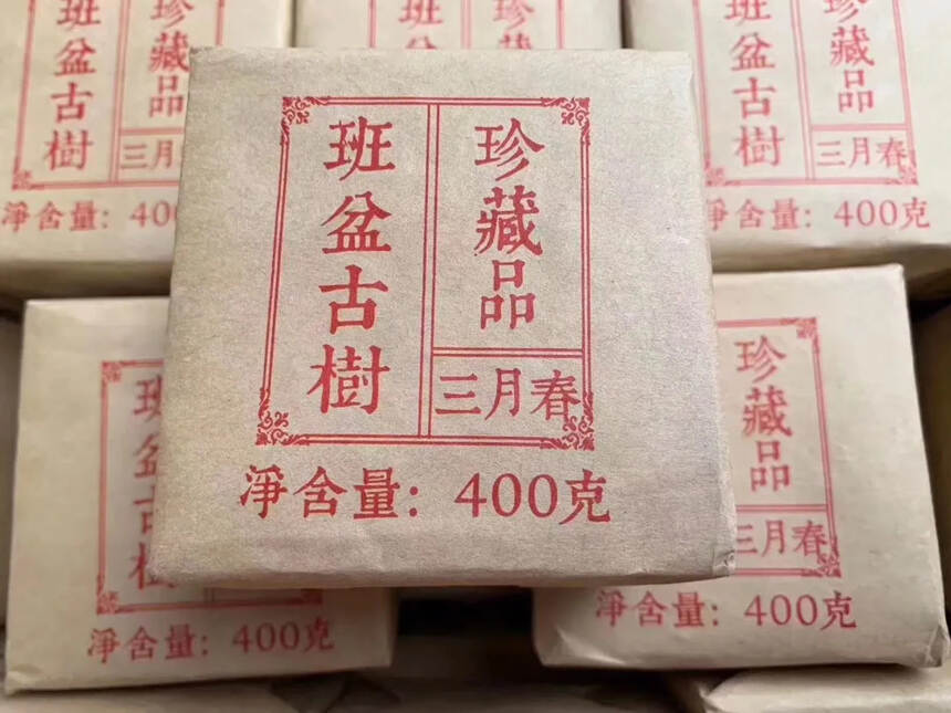 班盆方砖。#普洱茶# #茶生活# #一个人怎样才算是