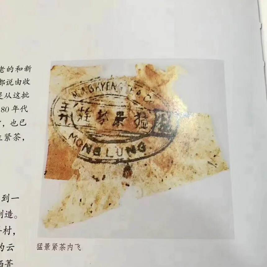 90年代猛景茶庄
蘑菇沱，干仓，纯正烟香
回甘持久，