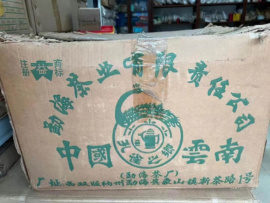 2000年云南大益
高级普洱熟散茶 100克一盒