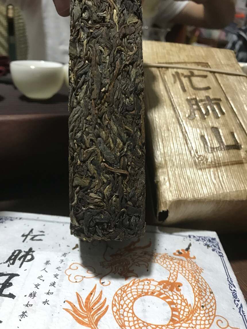 2020年忙肺王子砖生茶