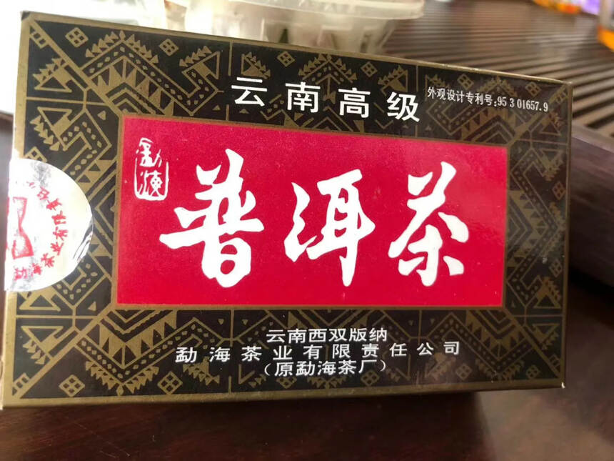 1999年大益小黑盒
100克勐海味熟
茶料等级高