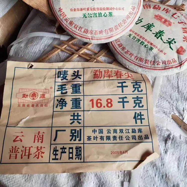 ❤❤05年勐库戎氏勐库春尖！400克重量级生茶饼！茶