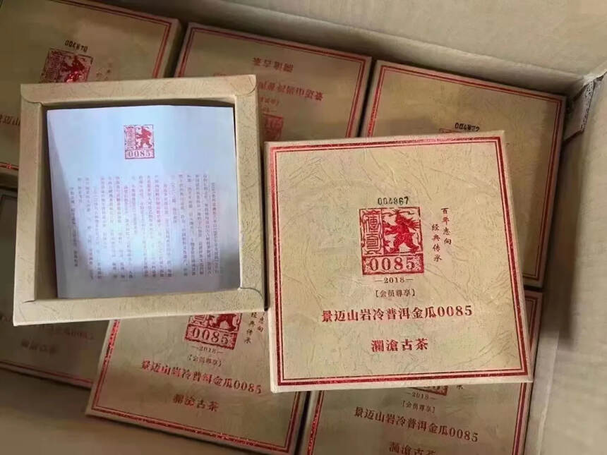 澜沧古茶2018年0085金瓜有一件
500克一个，