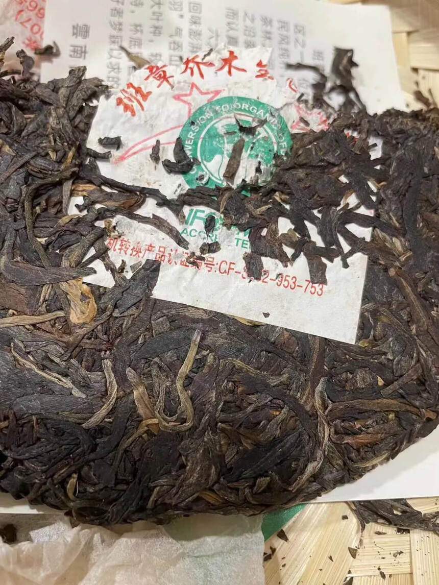 2008年 班章茶厂 大白菜（二星）南京国环有机认证