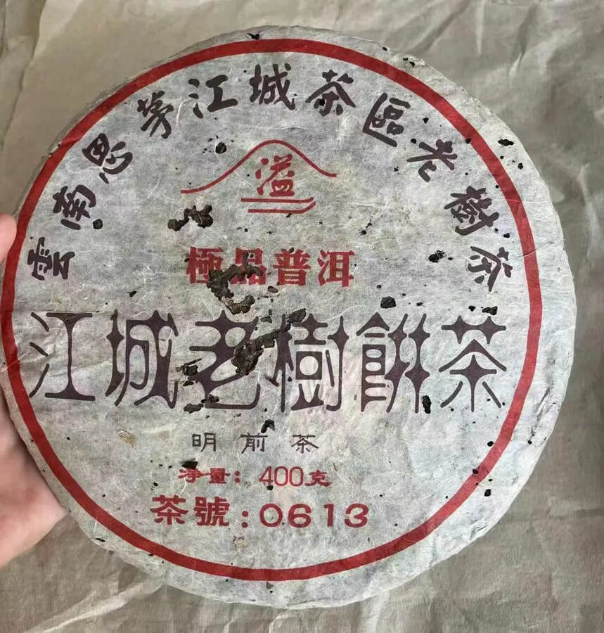 2002年江城号老树饼茶
易武～