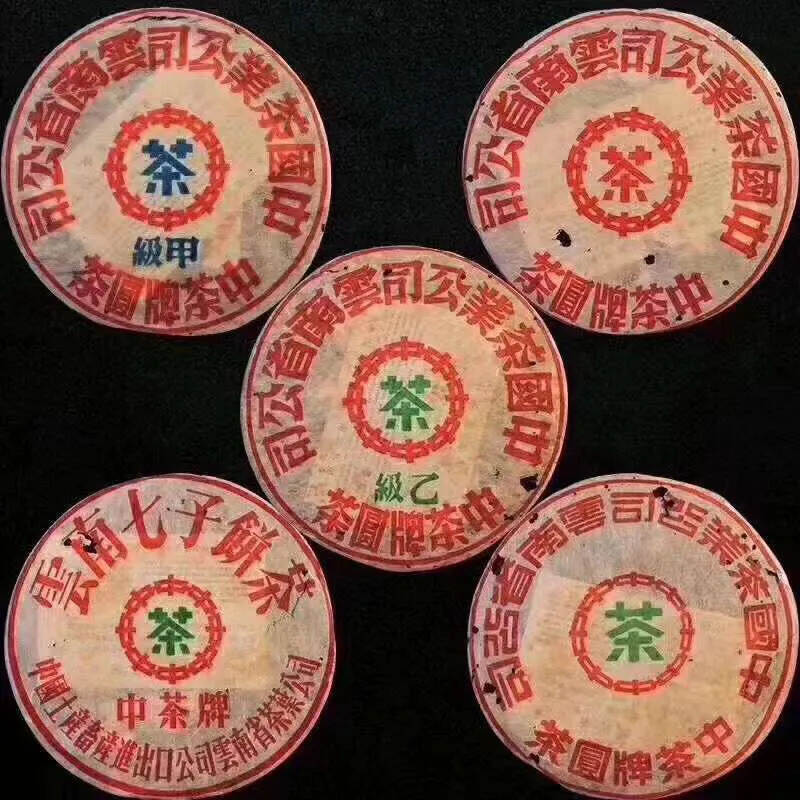 ❤❤2000年飞台公司定制五大金刚，生茶，一提5饼，