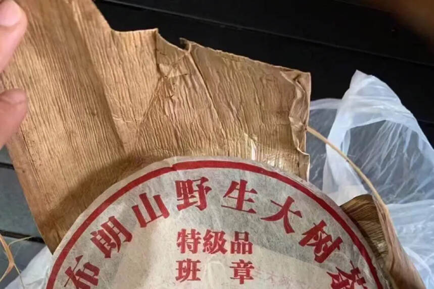 2002年福海茶厂•特级品班章—绿大树，仓储很好，4