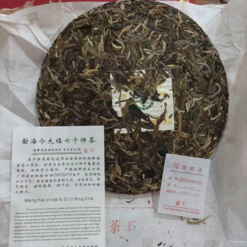 2021年班章茶王，
二代茶王再续传奇！
限量129