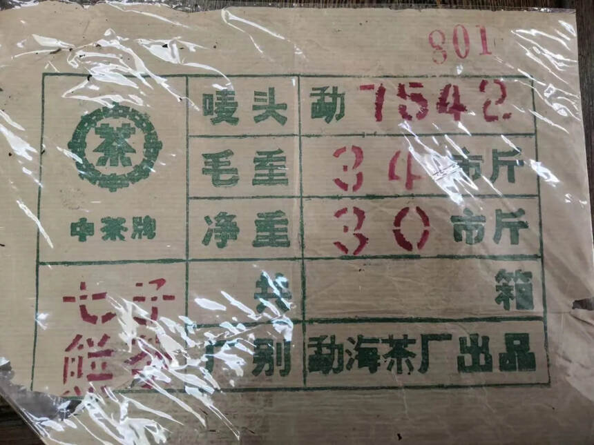 98年的黄印欣赏一下