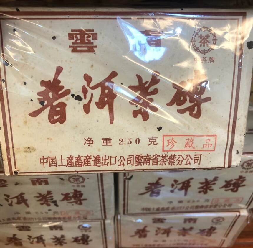 90年代珍藏品熟砖
稀缺好茶～