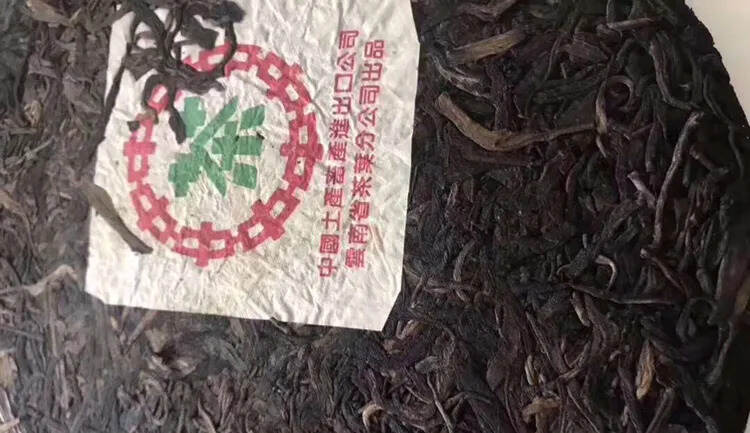 ❤❤98年凤庆小绿印生茶，干仓存放！醇正的梅子香，韵