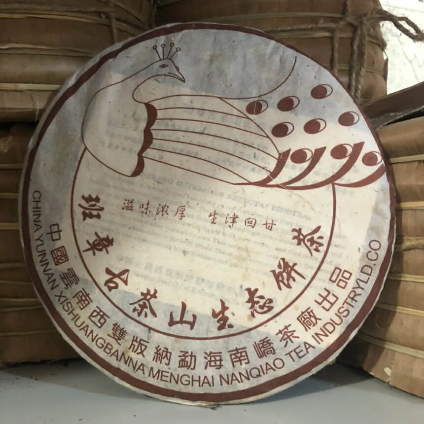 00年南峤茶厂班章生态饼，饼型周正，压制精铁，口感香