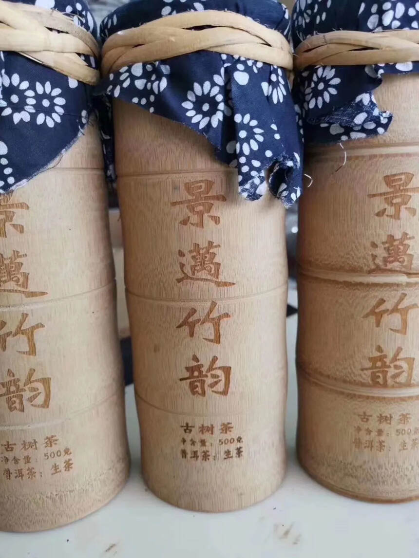 2015年景迈古树竹筒茶500克生茶，这是一批非常优