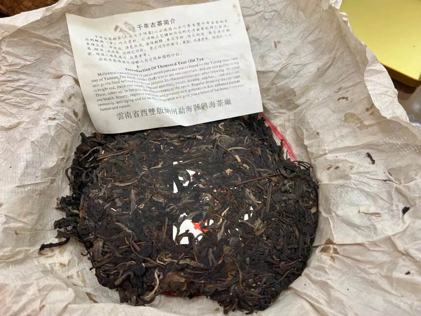 乔木老树【大红印】兴海茶厂
采用生态乔木野生老树茶压