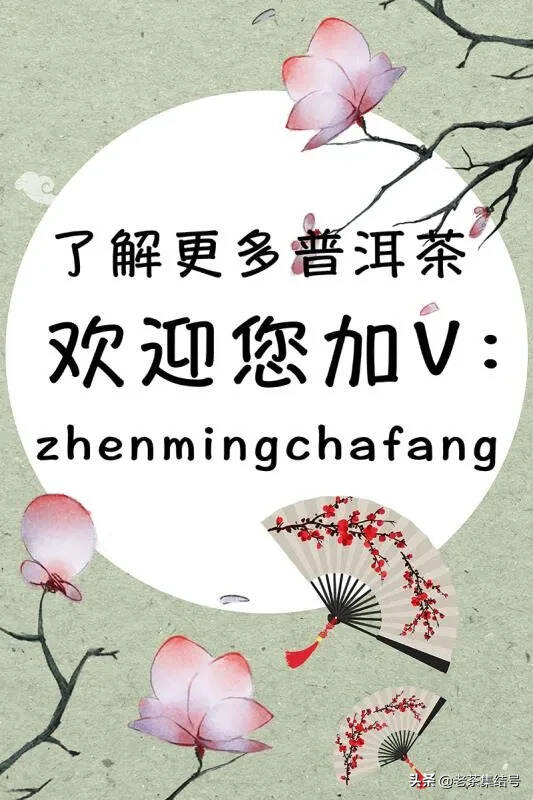 易武乾利贞百年宋聘号干仓生茶.