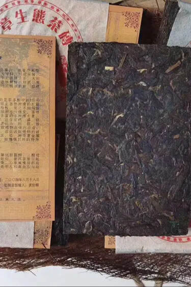 2004年班章生态茶砖250克！
每一片配有独家收藏