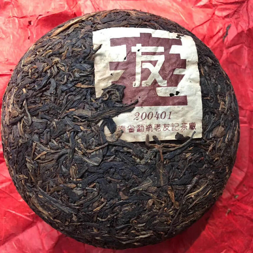 2004年老友记沱茶 3斤重大沱 一口料 纯干仓转化