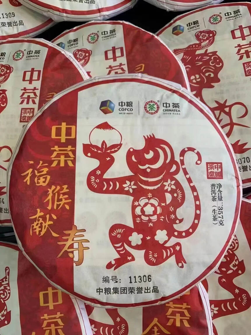 2016年中茶福猴献寿、灵猴献瑞，357克/片，7片