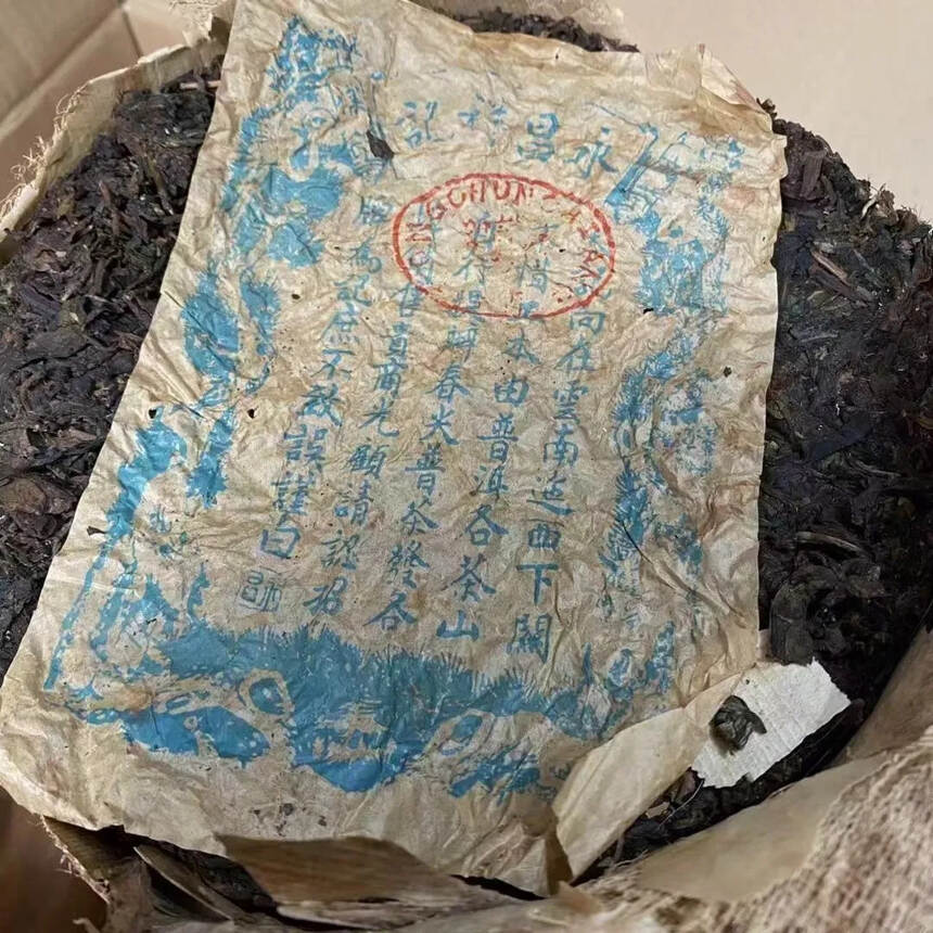 90年代永昌祥记號竹筒茶。点赞评论送茶样品。
#普洱