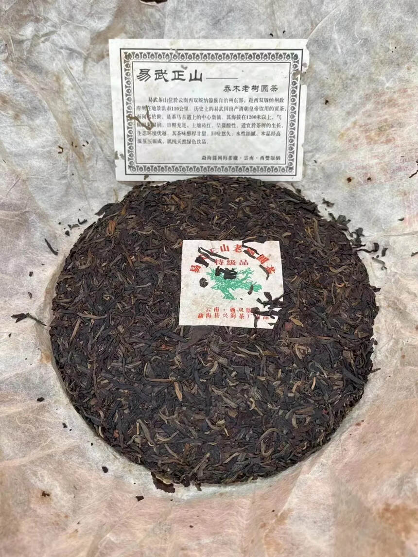 2010兴海易武特级品生茶
易武风格，茶味比较顺甜。