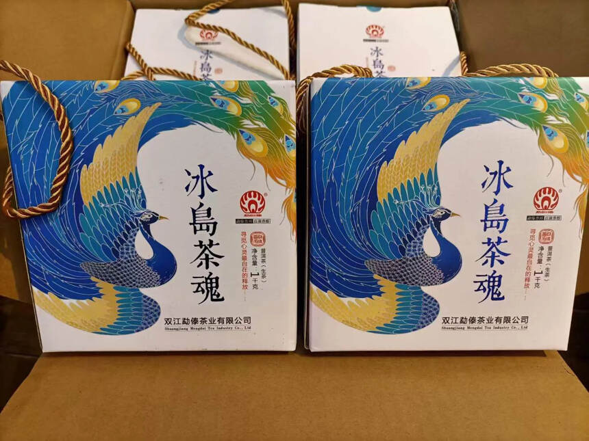 勐傣核心产品--冰岛茶魂
冰岛老寨，茶中之王2021