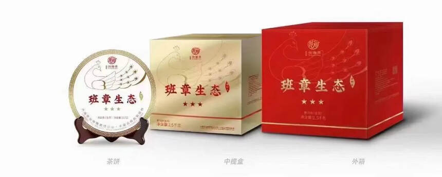 【2020兴海茶厂•三星班章生态茶】
臻选布朗山班章