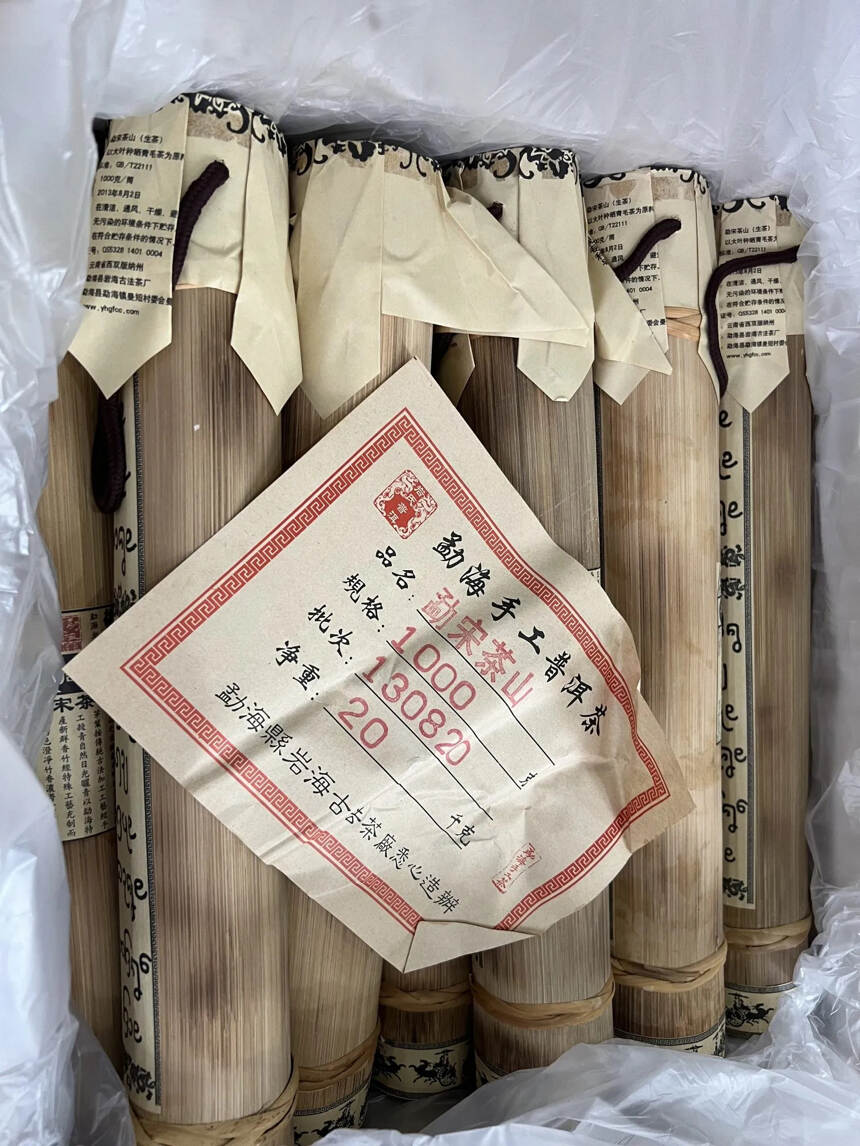 2013年勐宋那卡竹筒香竹茶，那卡古树纯料，香足味浓