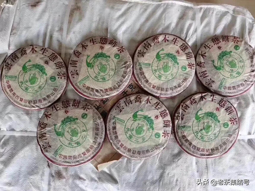 04年孔雀之乡青饼（400克）402批
