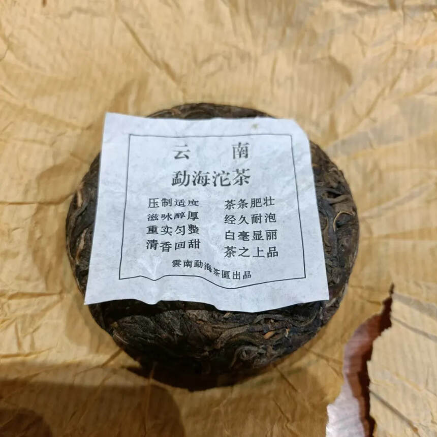 2002年红丝带普洱沱茶100克，