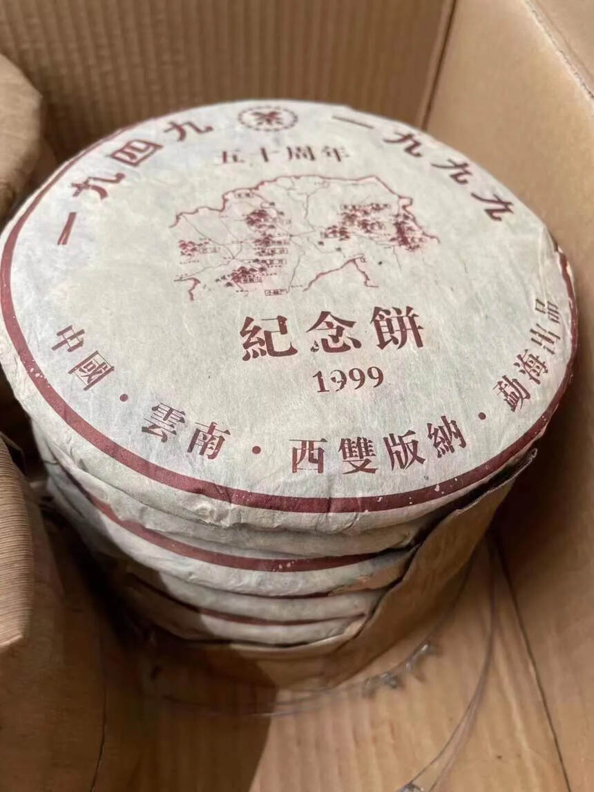 1999
五十周年纪念饼
不仅有纪念意义，口感品质都