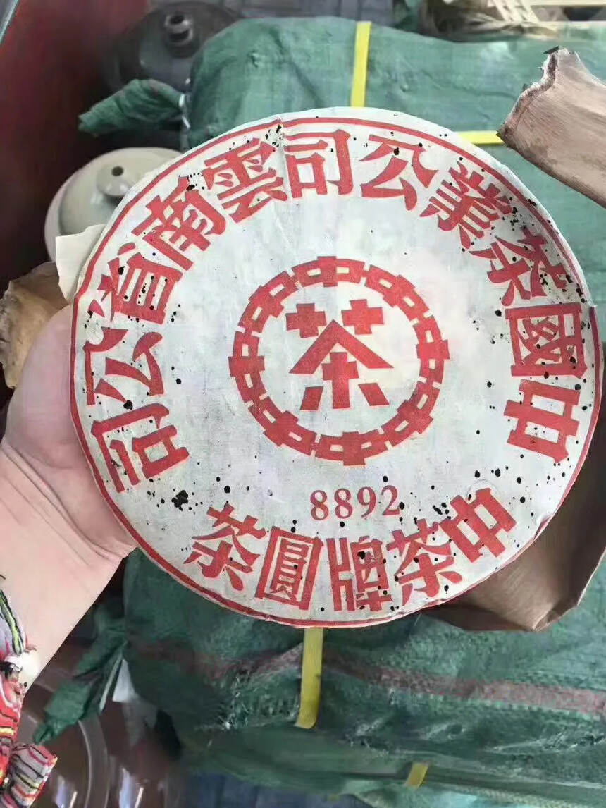 售完。
80年代末中茶红印8892旧青饼，昆明纯干仓