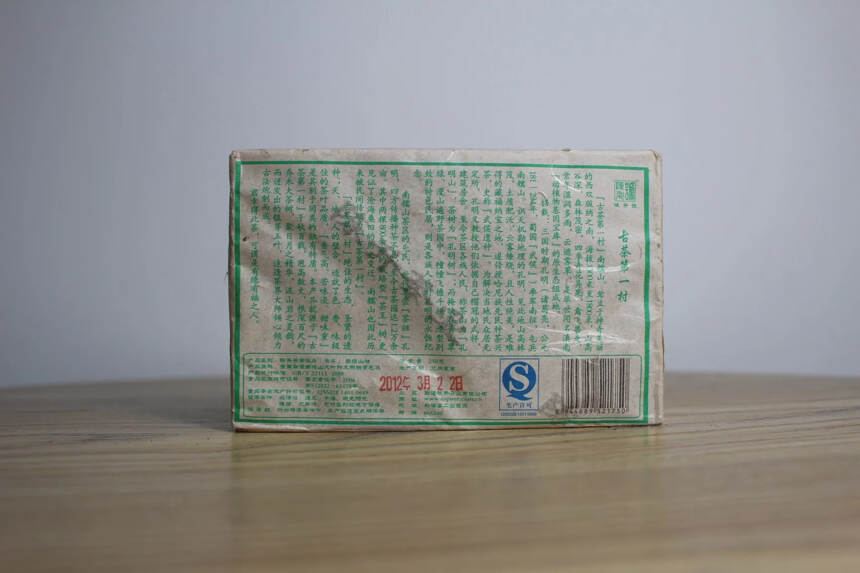 2012年陈升号南糯山茶砖250克，一件60片。点赞