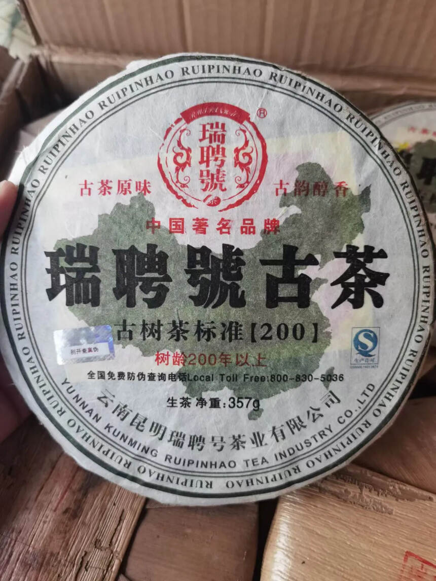 2010年瑞聘号古茶357克条形粗壮匀整，口感细腻，