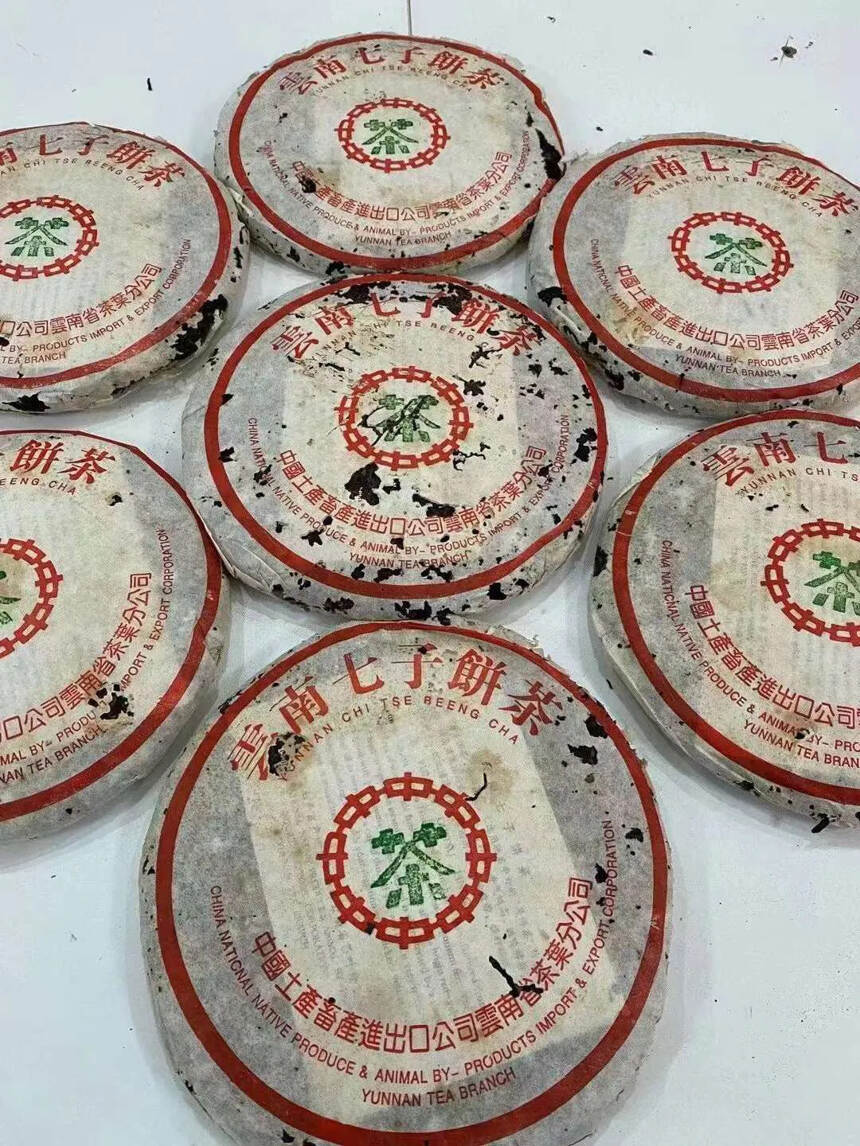 ❤❤

98年阮殿容订制的7542青饼，早期棉纸、八