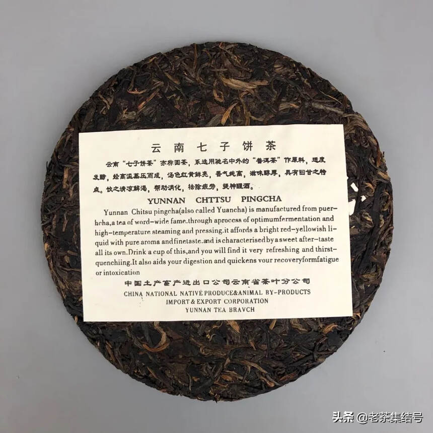 此款茶选用老班章茶区生态茶古树茶原料，内飞背后有“班