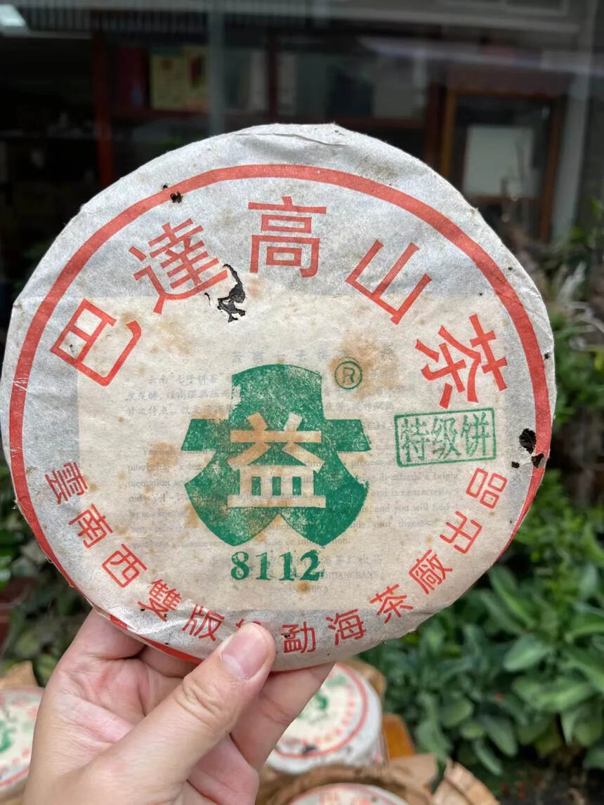 是骡子是马
拿出来遛一遛
就知道
大益巴达高山特级饼