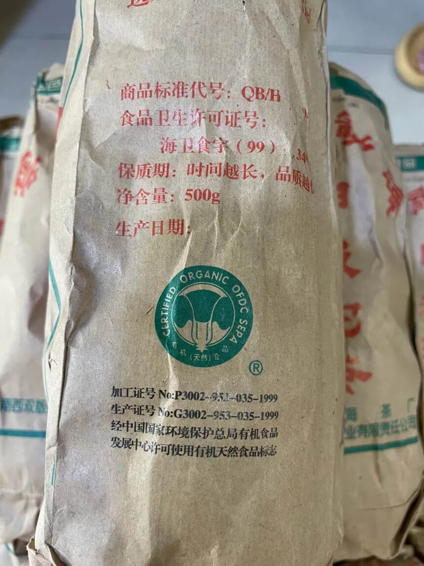 2003年勐海茶厂傣文甲级沱茶
一个100克，一条5