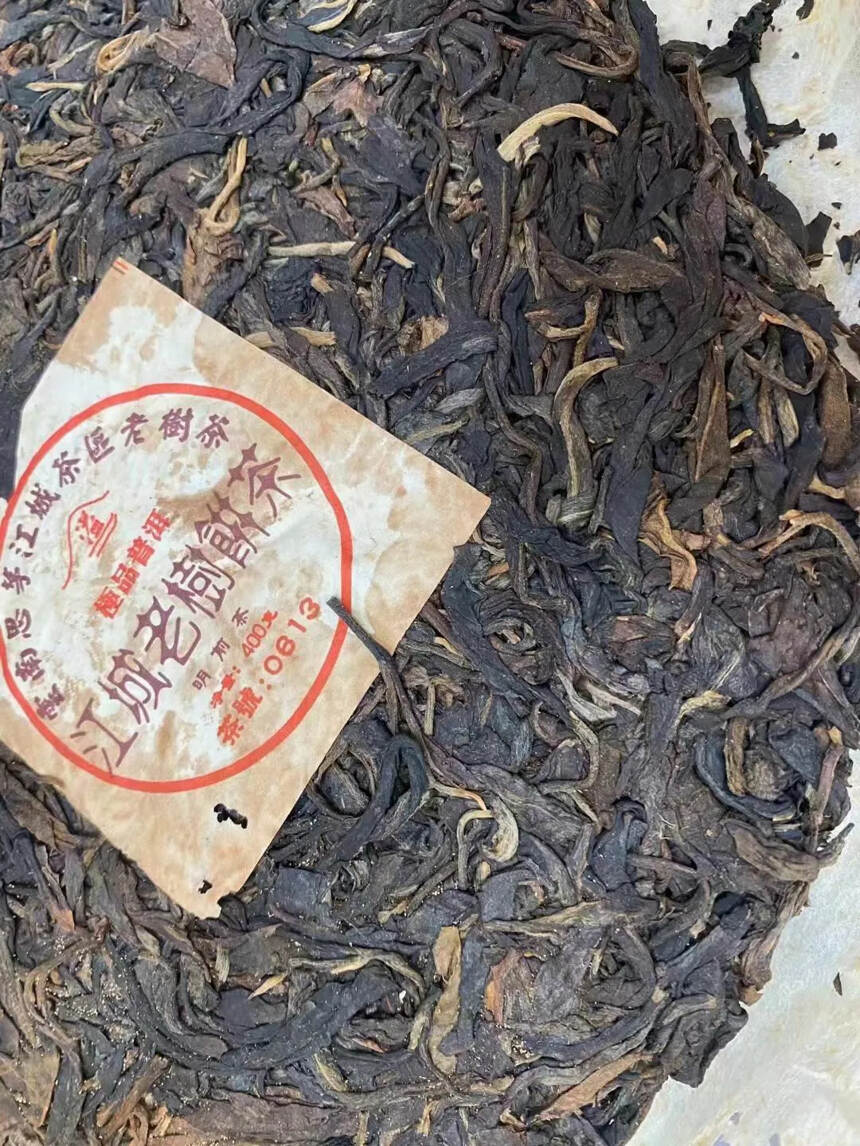 2002年江城号老树饼茶
易武～