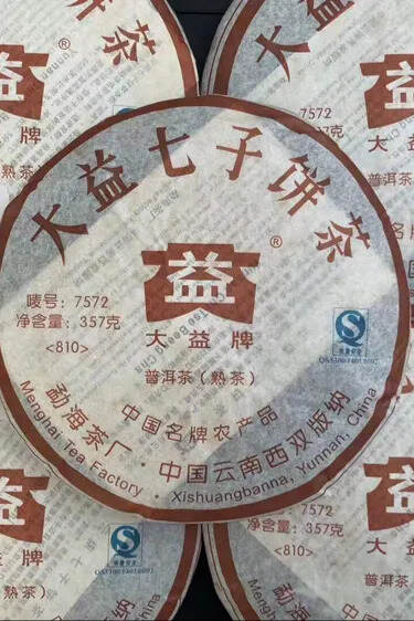 2008年大益810批7572熟茶，357克/饼，7